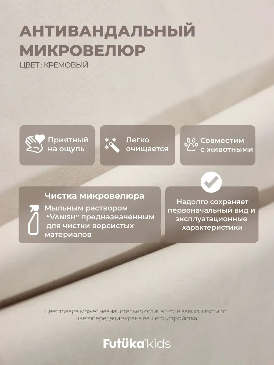 Диван - кровать 200х90 см Стич ткань Микровелюр фото 4